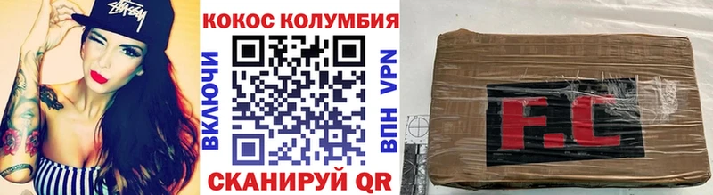 КОКАИН Columbia  Яблоновский 