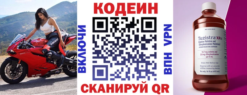 нарко площадка Telegram  где можно купить наркотик  hydra ссылки  Яблоновский  Codein Purple Drank 