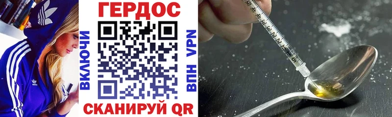 ГЕРОИН Афган Яблоновский