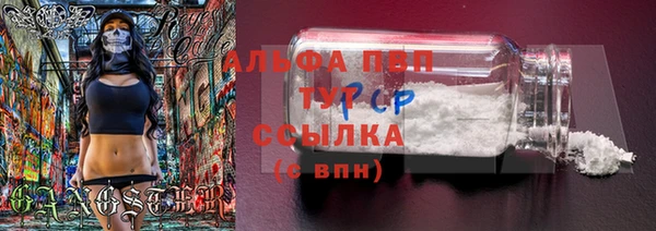 ALPHA PVP Абдулино