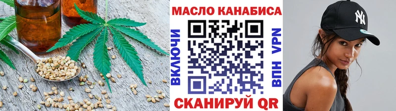 наркошоп  hydra ссылка  ТГК концентрат  Яблоновский 